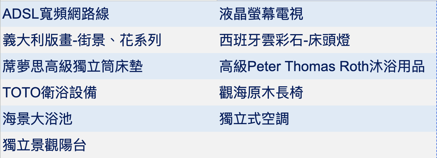 Ｊ房設備